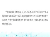 人教B版高中数学必修第三册第8章微专题2向量数量积与平面几何的交汇课件