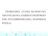 人教B版高中数学必修第三册第8章微专题2向量数量积与平面几何的交汇课件