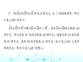 人教B版高中数学必修第三册第8章微专题2向量数量积与平面几何的交汇课件