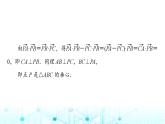 人教B版高中数学必修第三册第8章微专题2向量数量积与平面几何的交汇课件