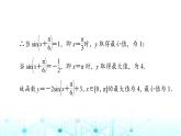 人教B版高中数学必修第三册第8章微专题3三角函数的值域和最值问题课件