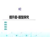 人教B版高中数学必修第三册第8章章末综合提升课件