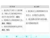 人教B版高中数学必修第二册第4章4-1-1实数指数幂及其运算课件