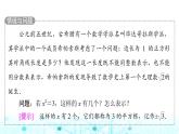 人教B版高中数学必修第二册第4章4-1-1实数指数幂及其运算课件