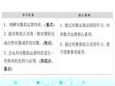 人教B版高中數(shù)學必修第二冊第4章4-2-2對數(shù)運算法則課件