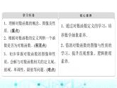 人教B版高中数学必修第二册第4章4-2-3对数函数的性质与图像课件