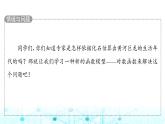 人教B版高中数学必修第二册第4章4-2-3对数函数的性质与图像课件