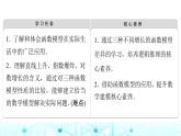 人教B版高中数学必修第二册第4章4-5增长速度的比较课件