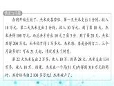 人教B版高中数学必修第二册第4章4-5增长速度的比较课件