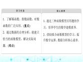 人教B版高中数学必修第二册第4章4-6函数的应用(二)4-7数学建模活动：生长规律的描述课件