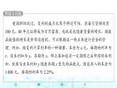 人教B版高中数学必修第二册第4章4-6函数的应用(二)4-7数学建模活动：生长规律的描述课件