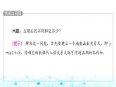 人教B版高中数学必修第二册第4章4-6函数的应用(二)4-7数学建模活动：生长规律的描述课件