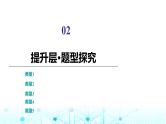 人教B版高中数学必修第二册第4章章末综合提升课件
