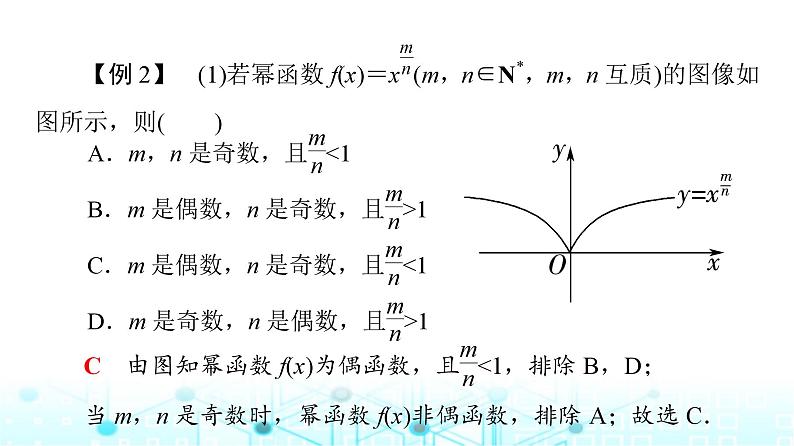 人教B版高中数学必修第二册第4章章末综合提升课件第8页