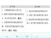 人教B版高中數學必修第二冊第5章5-1-1第1課時總體與樣本及簡單隨機抽樣課件