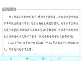 人教B版高中數學必修第二冊第5章5-1-1第2課時分層抽樣課件