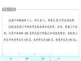人教B版高中數學必修第二冊第5章5-1-1第2課時分層抽樣課件