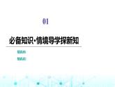 人教B版高中数学必修第二册第5章5-1-2数据的数字特征课件