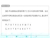 人教B版高中數(shù)學(xué)必修第二冊(cè)第5章5-1-2數(shù)據(jù)的數(shù)字特征課件