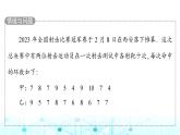 人教B版高中数学必修第二册第5章5-1-2数据的数字特征课件