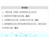 人教B版高中數(shù)學(xué)必修第二冊第5章5-1-3數(shù)據(jù)的直觀表示課件
