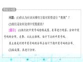 人教B版高中数学必修第二册第5章5-1-4用样本估计总体课件