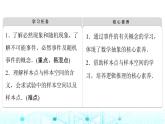 人教B版高中数学必修第二册第5章5-3-1样本空间与事件课件