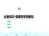 人教B版高中数学必修第二册第5章5-3-1样本空间与事件课件