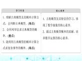 人教B版高中数学必修第二册第5章5-3-3古典概型课件