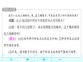 人教B版高中数学必修第二册第5章5-3-3古典概型课件