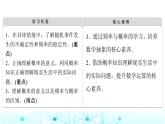 人教B版高中數(shù)學(xué)必修第二冊第5章5-3-4頻率與概率課件