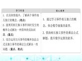 人教B版高中数学必修第二册第5章5-3-5随机事件的独立性课件