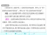 人教B版高中数学必修第二册第5章5-3-5随机事件的独立性课件