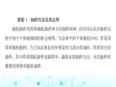 人教B版高中數學必修第二冊第5章章末綜合提升課件