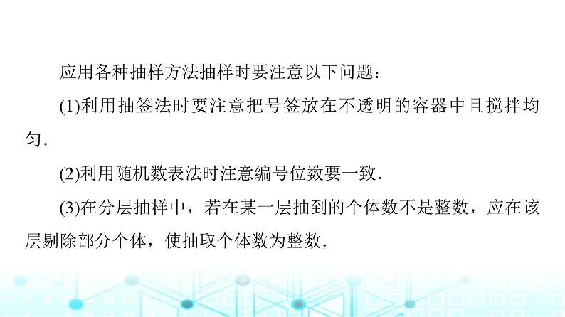 人教B版高中数学必修第二册第5章章末综合提升课件06