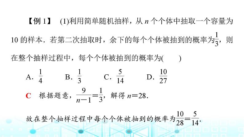 人教B版高中数学必修第二册第5章章末综合提升课件07