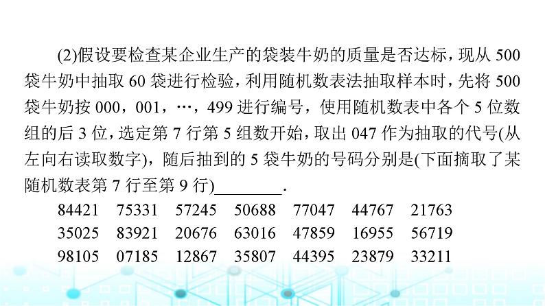 人教B版高中数学必修第二册第5章章末综合提升课件08