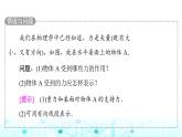 人教B版高中数学必修第二册第6章6-1-1向量的概念课件