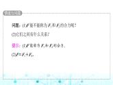 人教B版高中数学必修第二册第6章6-1-2向量的加法课件