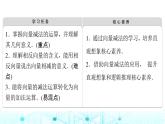 人教B版高中数学必修第二册第6章6-1-3向量的减法课件