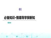 人教B版高中数学必修第二册第6章6-1-3向量的减法课件