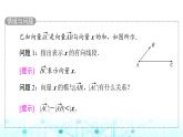 人教B版高中数学必修第二册第6章6-1-3向量的减法课件