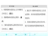 人教B版高中數(shù)學(xué)必修第二冊(cè)第6章6-1-4數(shù)乘向量6-1-5向量的線性運(yùn)算課件