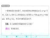 人教B版高中數(shù)學(xué)必修第二冊(cè)第6章6-1-4數(shù)乘向量6-1-5向量的線性運(yùn)算課件