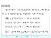 人教B版高中数学必修第二册第6章6-2-1向量基本定理课件