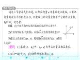 人教B版高中數(shù)學(xué)必修第二冊(cè)第6章6-2-3平面向量的坐標(biāo)及其運(yùn)算課件