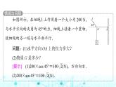 人教B版高中数学必修第二册第6章6-3平面向量线性运算的应用课件