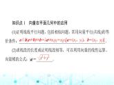 人教B版高中数学必修第二册第6章6-3平面向量线性运算的应用课件
