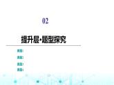人教B版高中数学必修第二册第6章章末综合提升课件