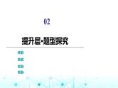 人教B版高中数学必修第二册第6章章末综合提升课件
